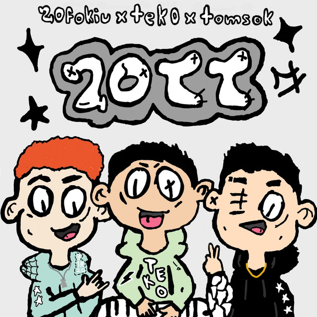 20Tt cover art