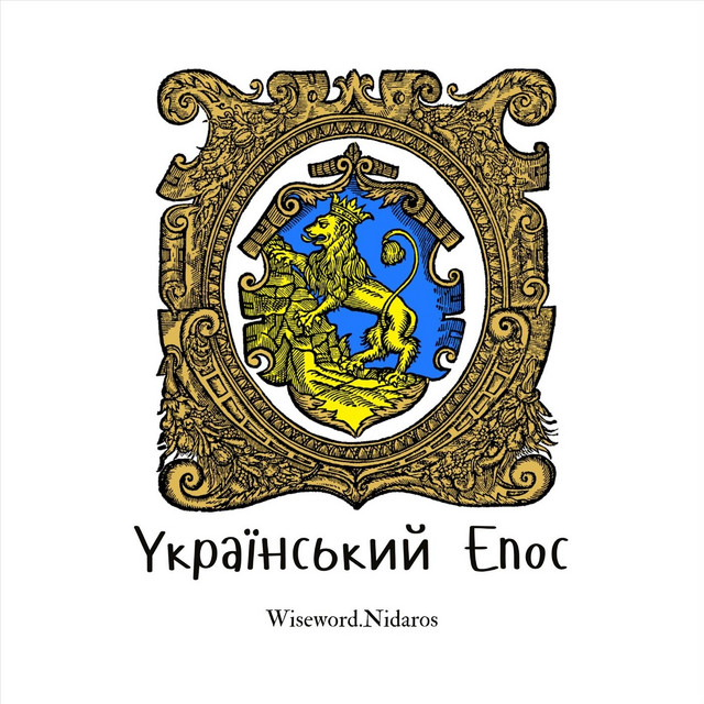 Обкладинка Wiseword.Nidaros — Український Епос