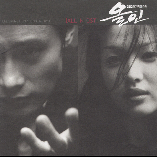 올인 (Original Television Soundtrack) - Compilation by Various