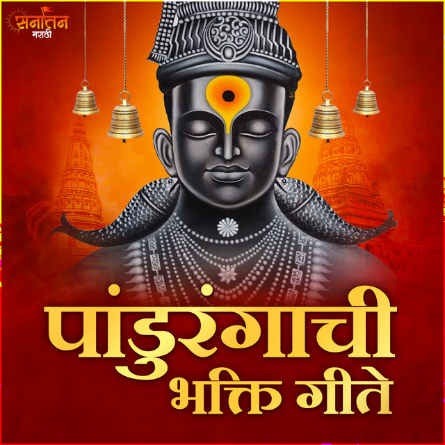 Pandurang Pandurang