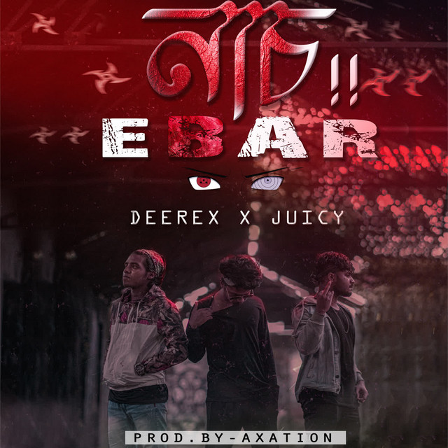 Deerex
