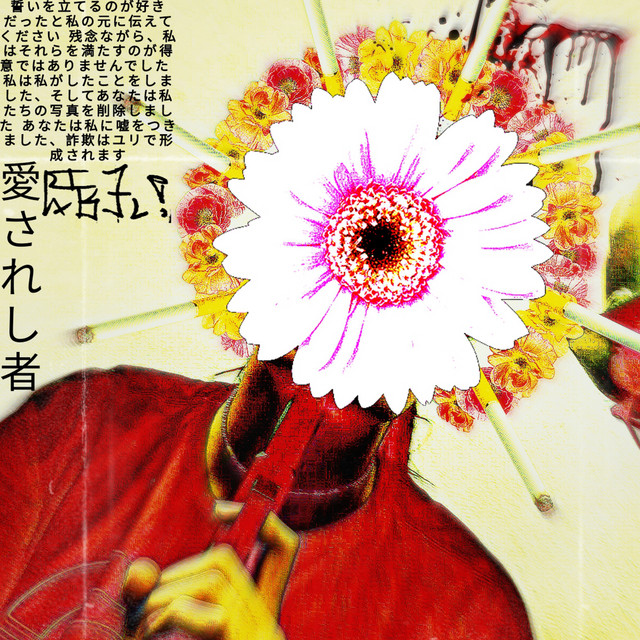 Bem Me Quer cover art