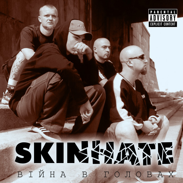Війна в головах cover