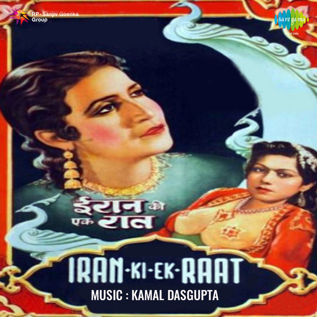 Anokhi Yeh Bhi Gham Ki Zindagi cover art