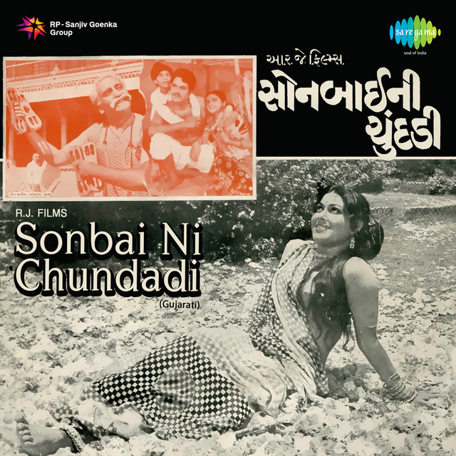 Sonbai Ni Chundadi cover art