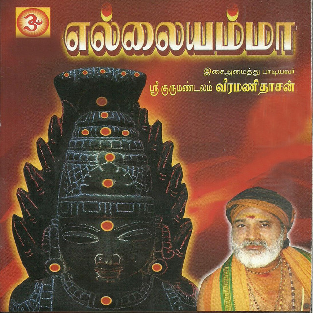 Yellayamma cover art