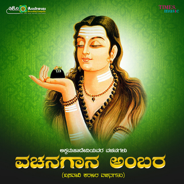 Yetthettha Nodidarettha cover art
