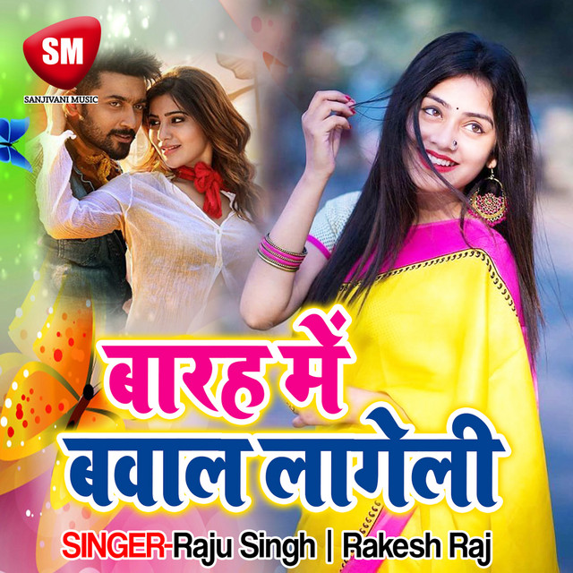 BPM and key for songs by Rakesh Raj | Tempo for Rakesh Raj songs ...