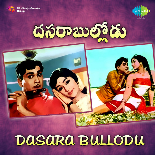 Dasara Bullodu (Original Motion Picture Soundtrack)