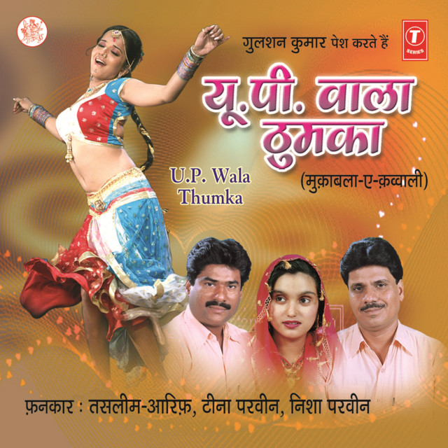 Aaja Gori Bahon Mein(Sawal) / Ja Tu Yahan Se Bhag Ja(Jawab) cover art