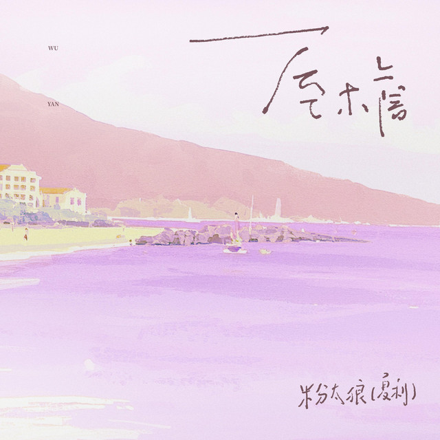 屋檐