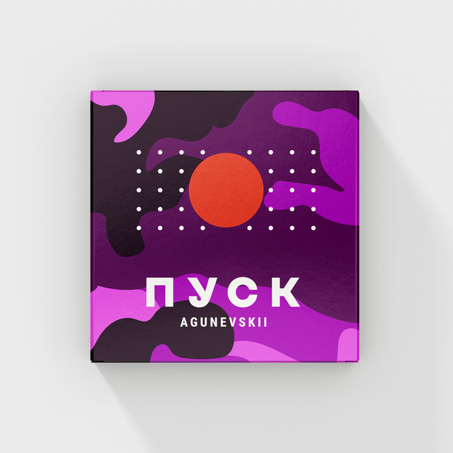 Обкладинка: ПУСК — AGUNEVSKII
