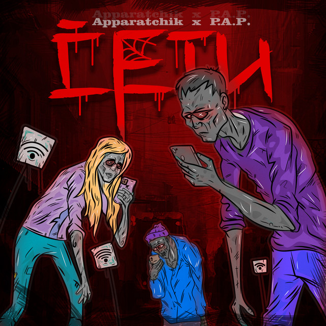 Сети cover