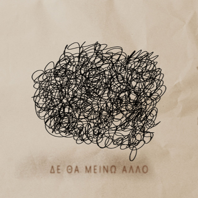 DE THA MEINW ALLO