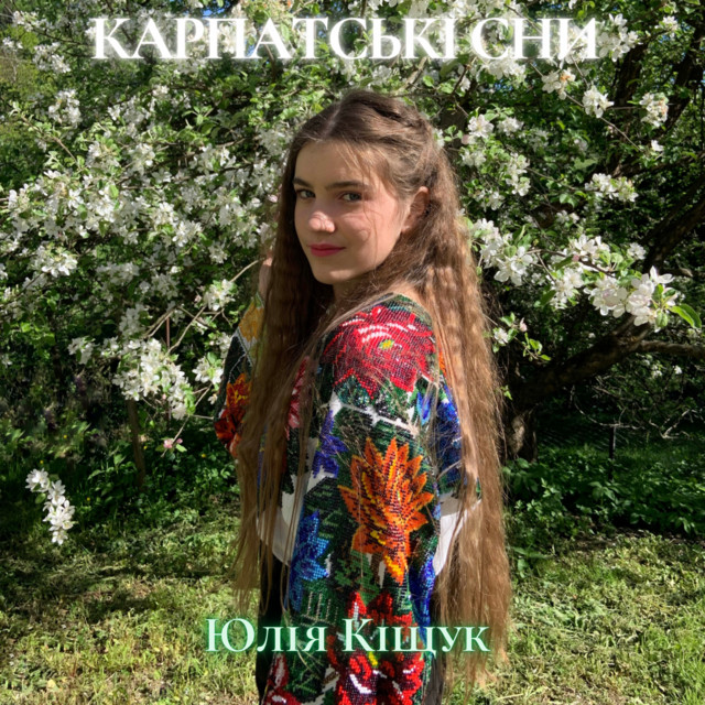 Обкладинка: Карпатські сни — Юлія Кіщук