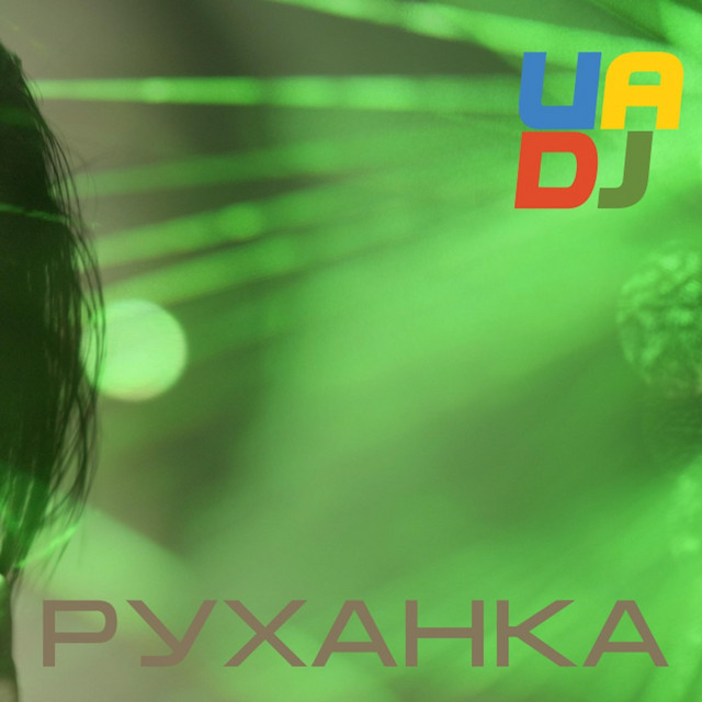 Обкладинка: Руханка — UADJ