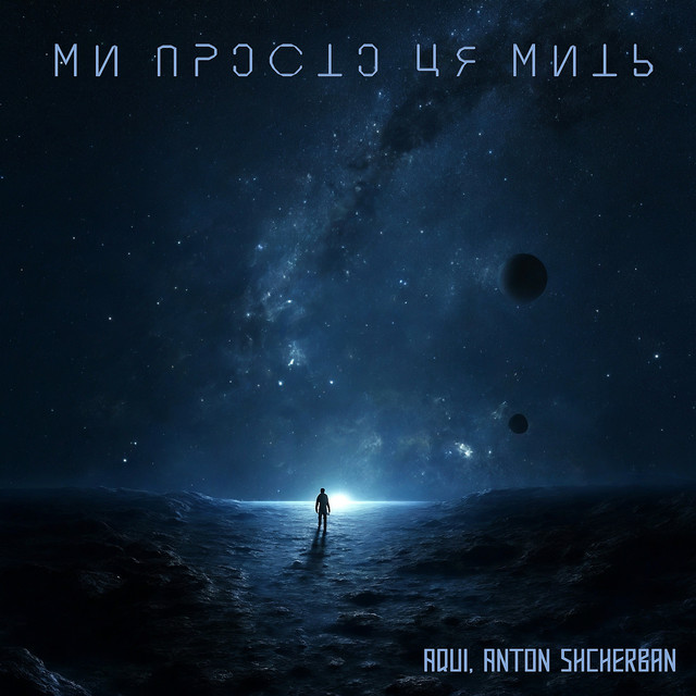 Обкладинка: Ми Просто Ця Мить — Aqui