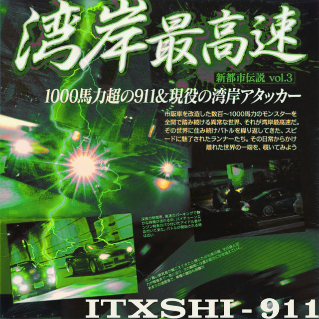 Cover art for ITXSHI — 911 (Remixes)