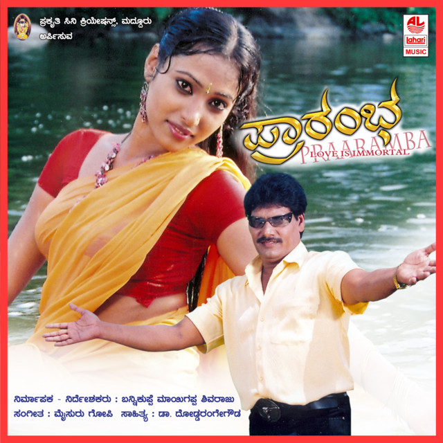 Prarambha cover art