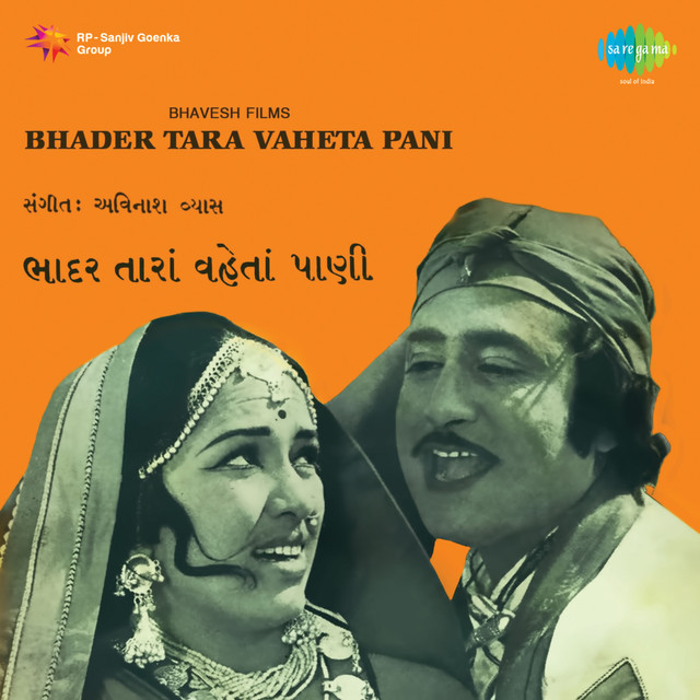 Bhader Tara Vaheta Pani (Original Motion Picture Soundtrack)