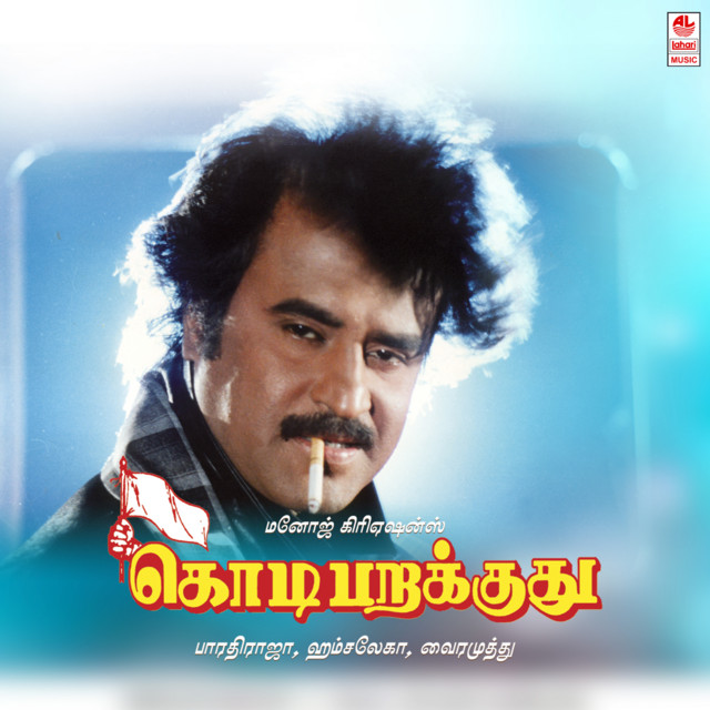 Annai Madiyil cover art