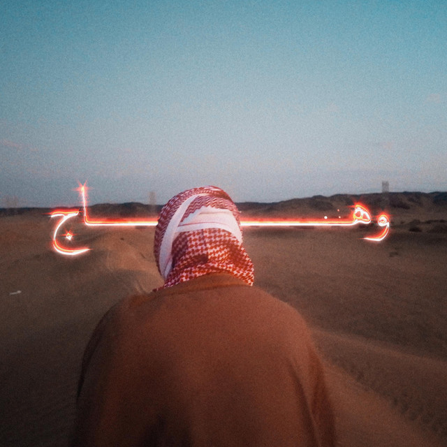 WAHAJ