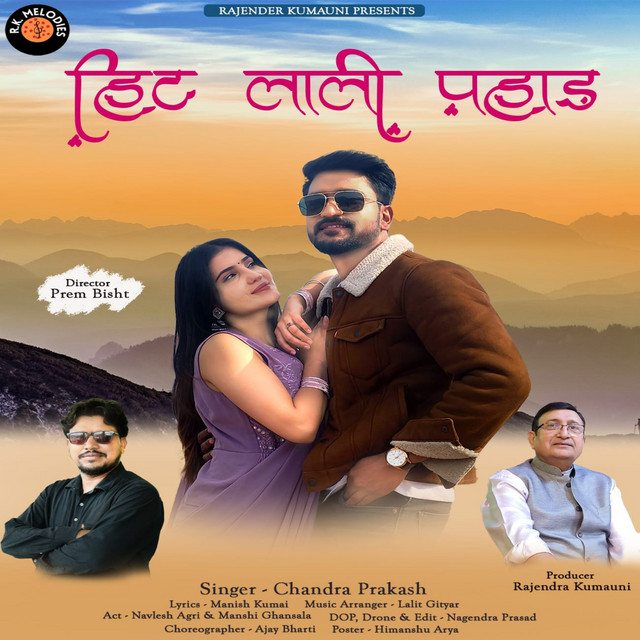 Hit Lali Pahad ( Feat. Navlesh Agri, Mansi Ghansala )