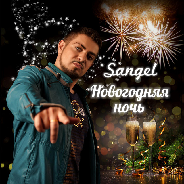 Новогодняя Ночь Полная Версия