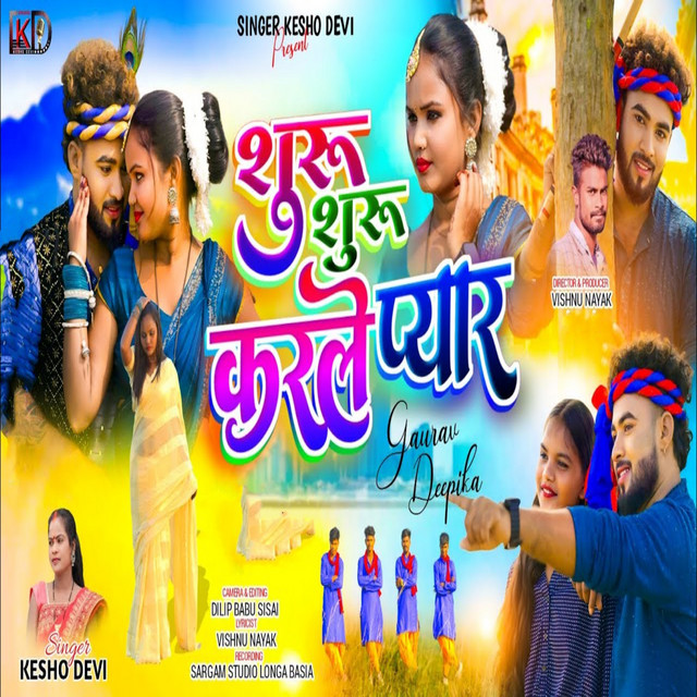 Suru Suru Karle Pyar