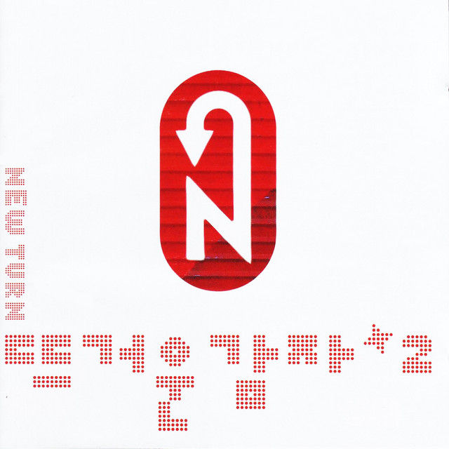 New Turn cover art