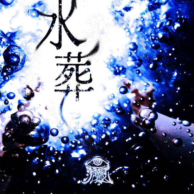 SUISOU cover art