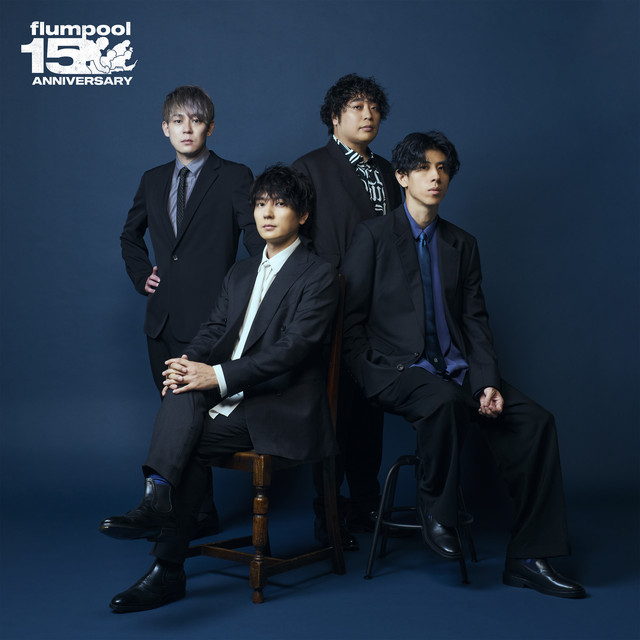 flumpool「The Best flumpool 2.0」 The Best flumpool 2.0 〜 Blue［2008-2011］& Red［2019-2023