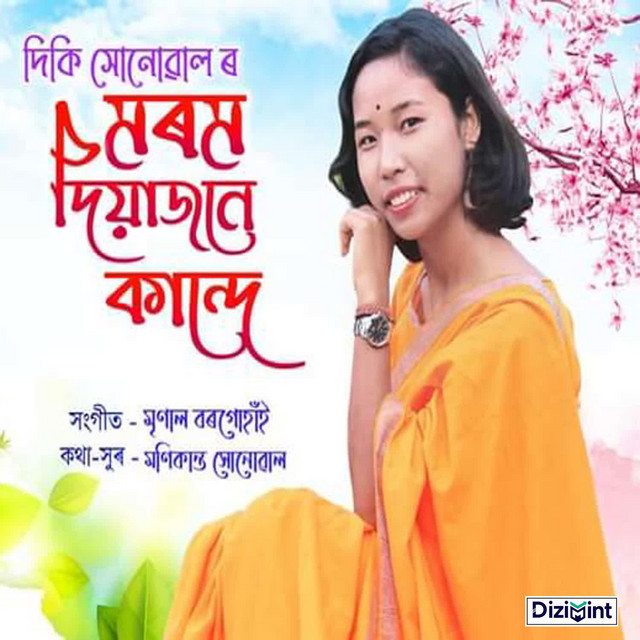Diki Sonowal