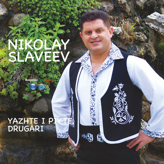 Yazhte i piyte, drugari cover art