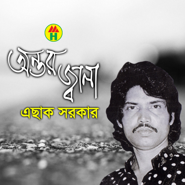Antor Jala cover art