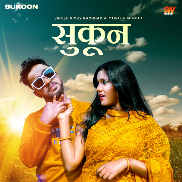 Sukoon cover art