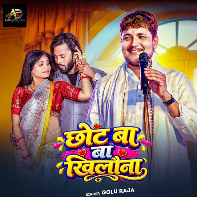 Chhot Ba Khelawana album image