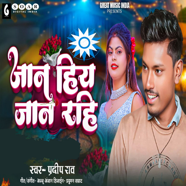 Jaan Hiya Jaan Rahi - Single by Pradeep Rao | Spotify