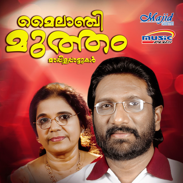 Myilachi Mutham cover art