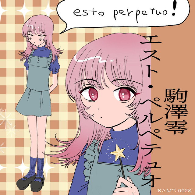 esto perpetuo cover art