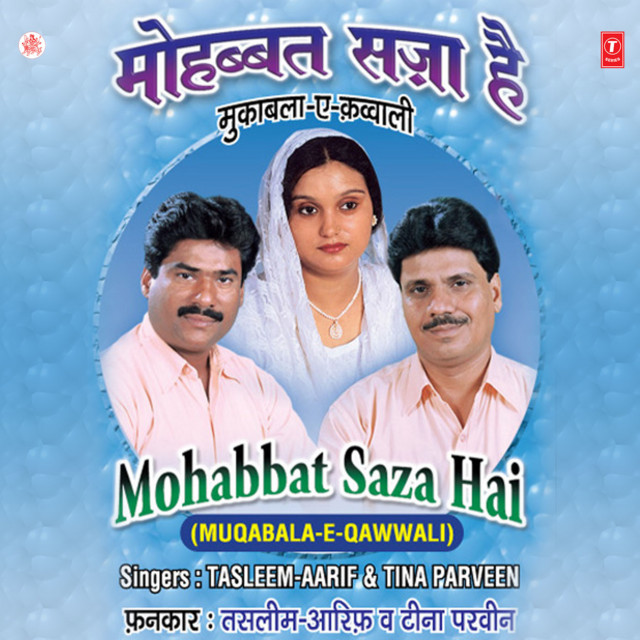 Jo Sabko Dikhaya Hai Mujhko Bhi Dikha Dena (Sawal), Deedar Ki Hasrat Mein Mat Hosh Gawan Dena (Jawab) cover art