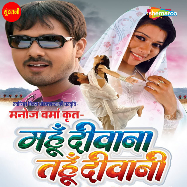 Bholi Surtiya