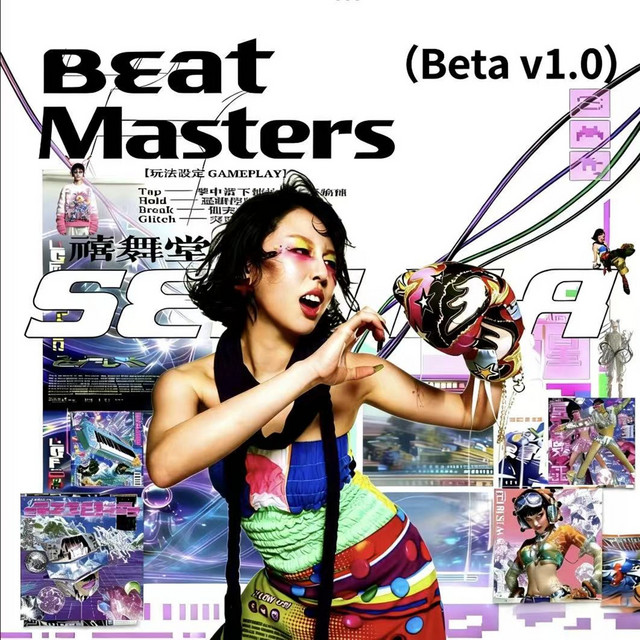 禧舞堂：Beat Masters (Beta v1.0) - EP by Selina Zhang | Spotify