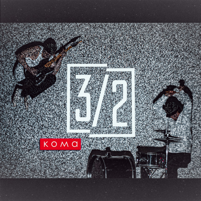 Кома cover art