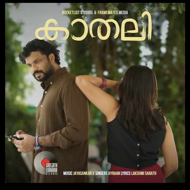 KADHALI