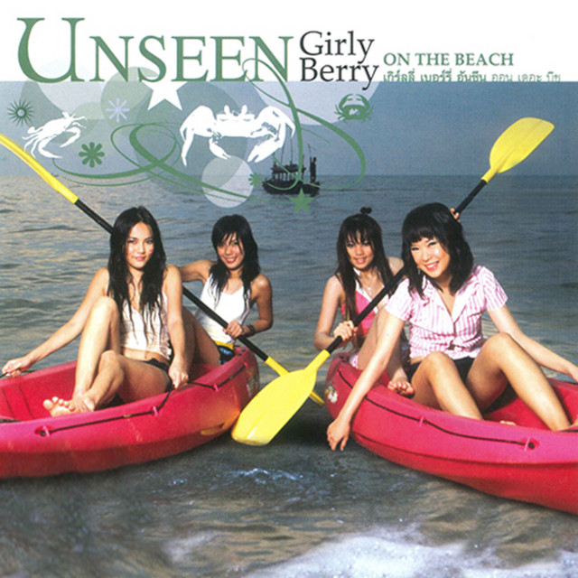 Unseen Girly Berry ON THE BEACH cover art
