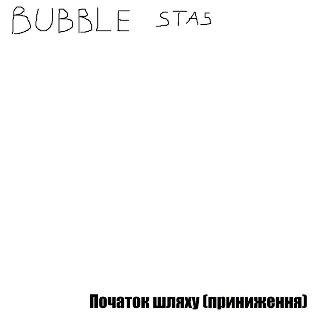 Обкладинка Bubble Stas — Початок шляху (приниження)