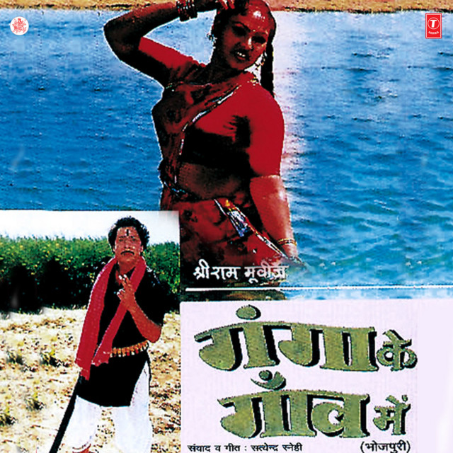 Ganga Ke Gaon Mein cover art