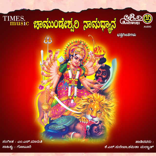 Chamundeshwari Namadhyana cover art