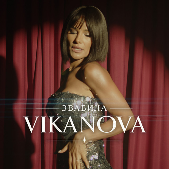 Обкладинка: Звабила — VIKANOVA